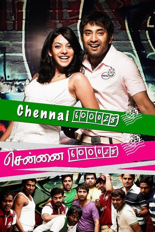 சென்னை 600028 (2007) poster