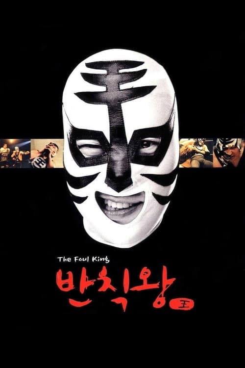 Banchikwang (2000) poster