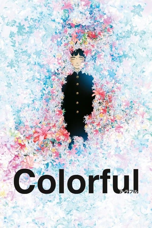 Karafuru (2010) poster