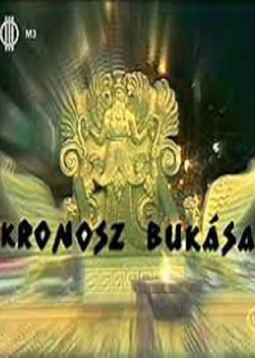 Kronosz bukása (1990) poster