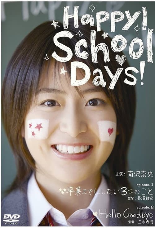 Happy! School Days! (2010) poster