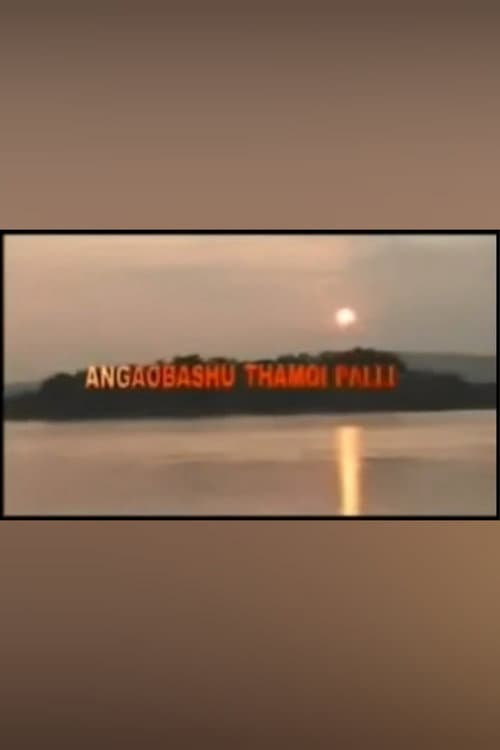 Angaobasu Thamoi Palli (2007) poster