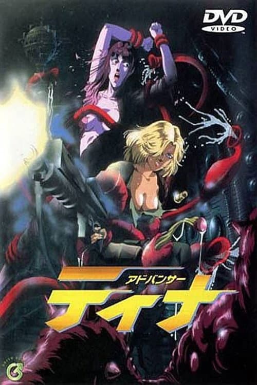 Advancer Tina (1996) poster