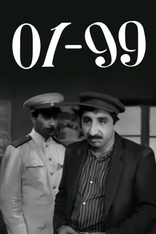 01-99 (1959) poster