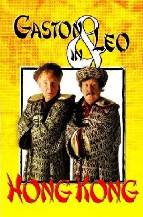 Gaston en Leo in Hong Kong (1988) poster