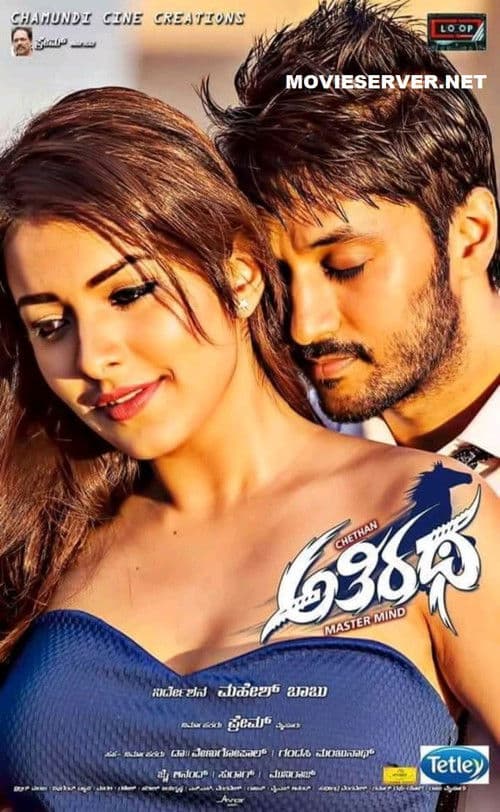 Athiratha (2017) poster