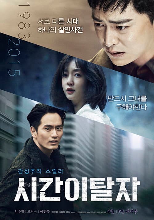 Siganitalja (2016) poster