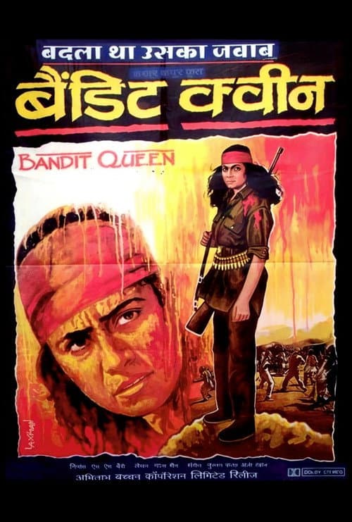 बैंडिट क्वीन (1994) poster