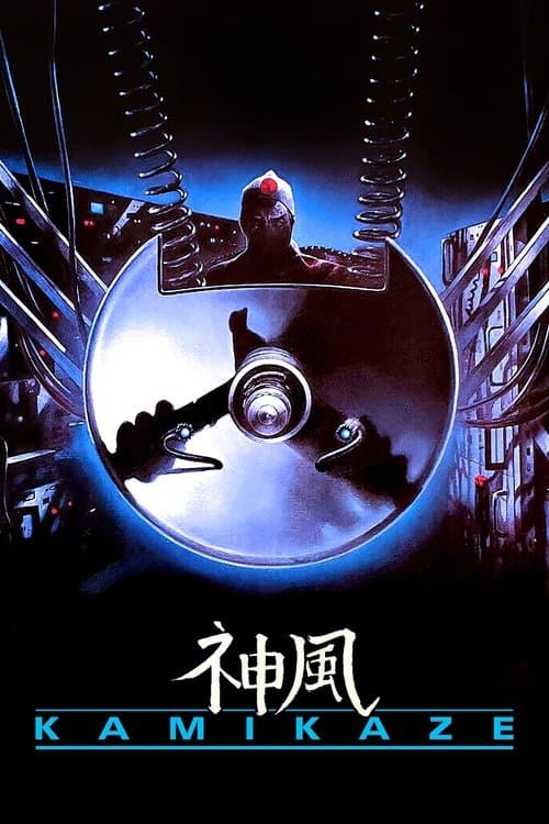 Kamikaze (1986) poster