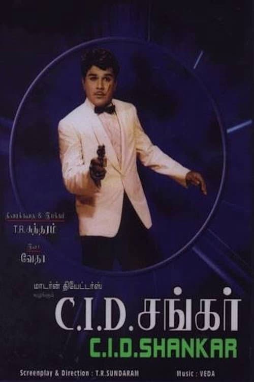 CID Shankar (1970) poster