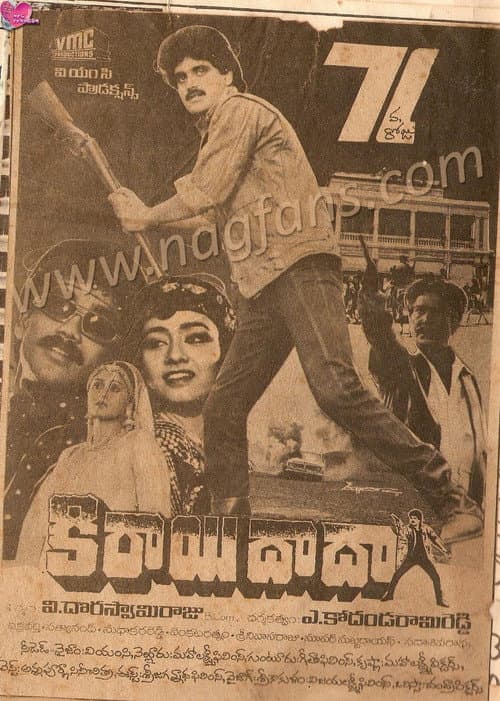 Kirayi Dada (1987) poster