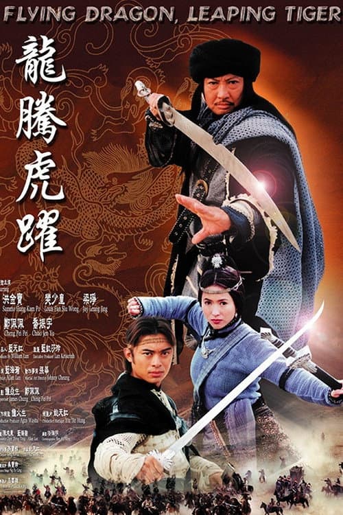 Flying Dragon, Leaping Tiger (2002) poster