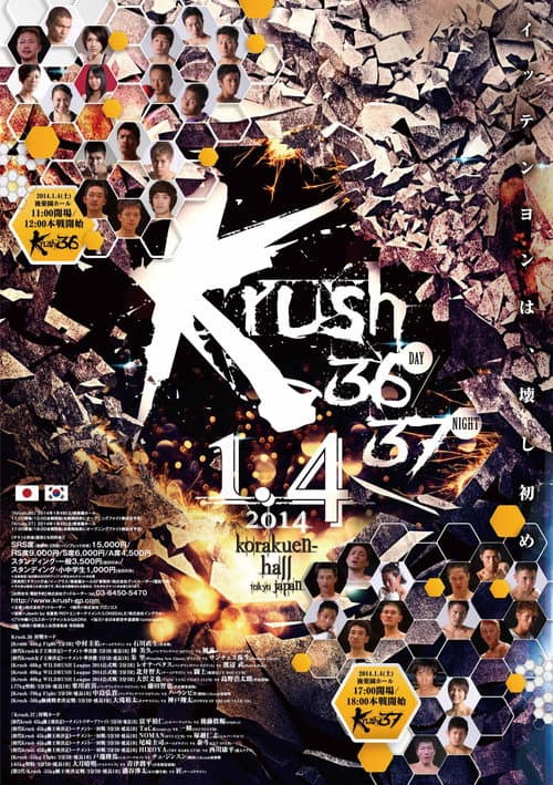 Krush 37 (2014) poster