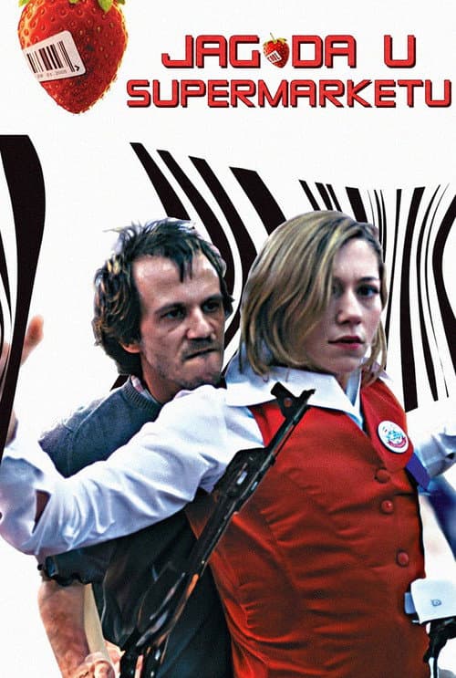 Јагода у супермаркету (2003) poster