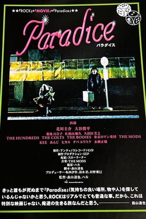 Paradice (2001) poster