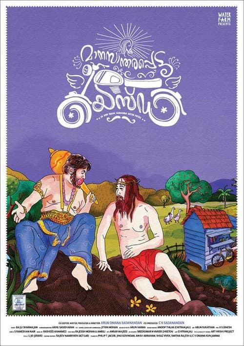 Maanasaandarapetta Yezdi (2016) poster