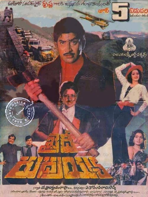 Khaidi Rudraiah (1986) poster