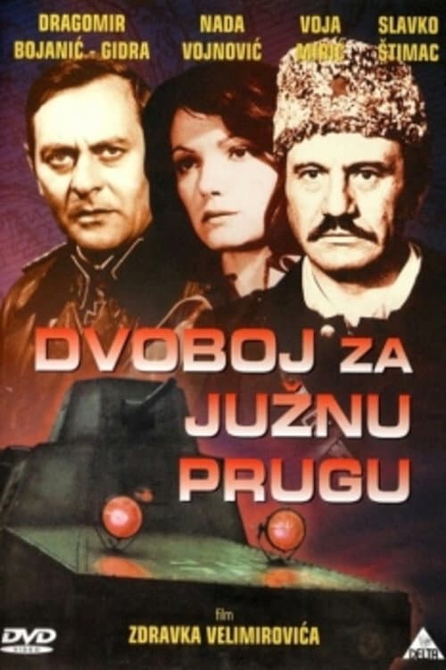 Dvoboj za južnu prugu (1978) poster