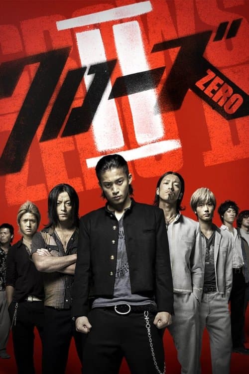 Kurôzu Zero II (2009) poster