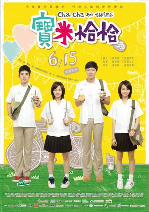 Bao mi qia qia (2012) poster