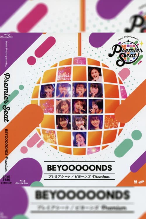 Hello! Project presents...「Premier seat」～BEYOOOOONDS Premium～ (2020) poster