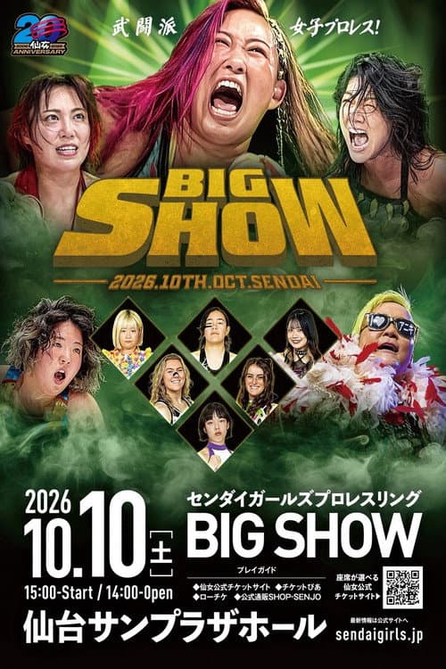 SENJO 20th Anniversary TOUR ～ 女子プロレス BIG SHOW in 仙台 ～ (2026) poster