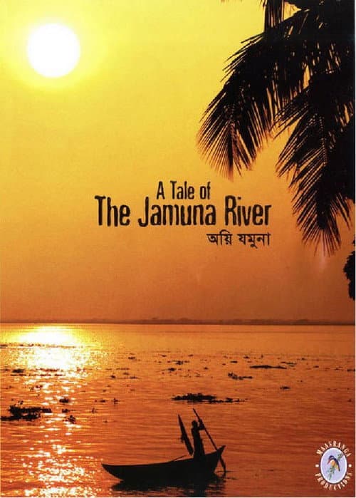 Oie Jamuna (2002) poster