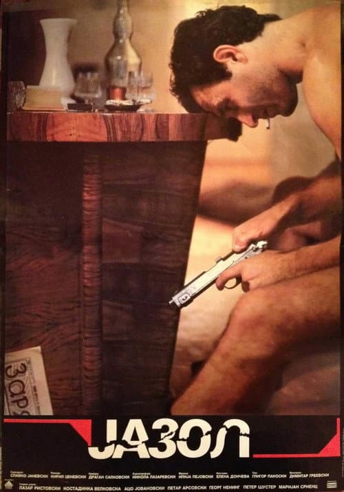 Јазол (1985) poster