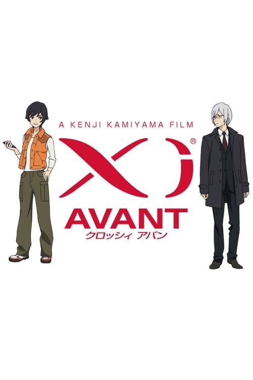 Xi AVANT - クロッシィ・アバン (2011) poster