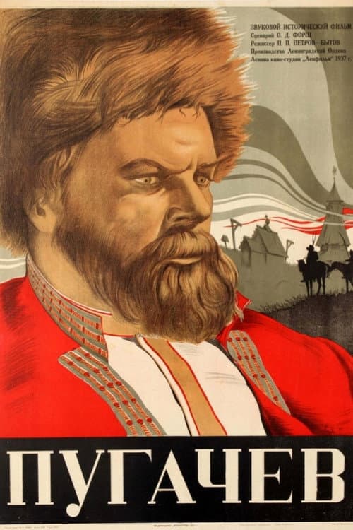 Пугачев (1937) poster