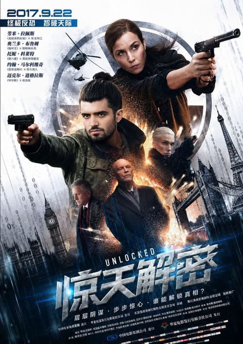 Unlocked (2005) poster