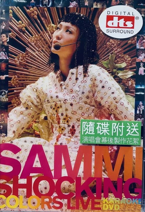 Sammi Cheng Shocking Colors Live 2001 (2001) poster