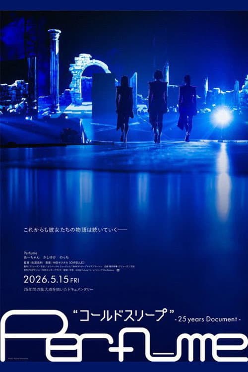 Perfume "コールドスリープ" -25 years Document- (2026) poster