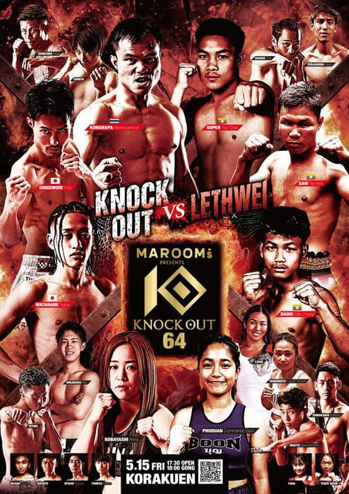 KNOCK OUT 64 (2026) poster