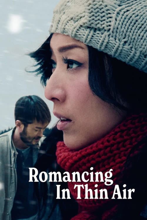 高海拔之戀 II (2012) poster