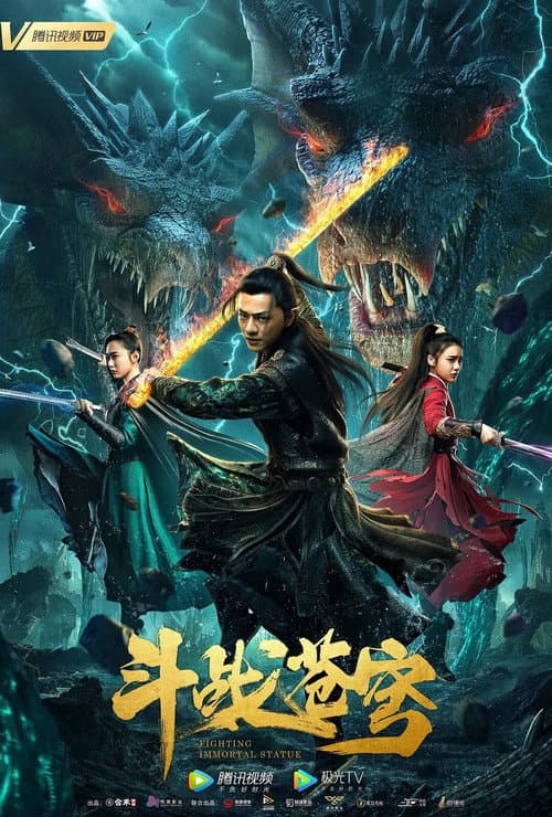 Fighting Immortal Statue (2020) poster