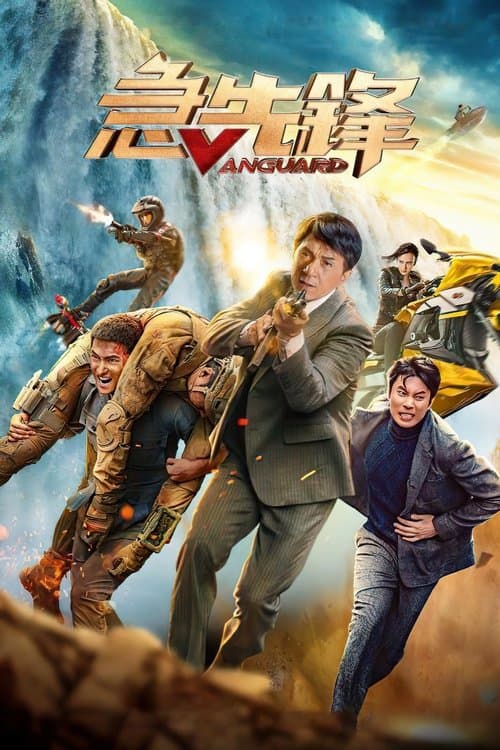 Vanguard (2020) poster