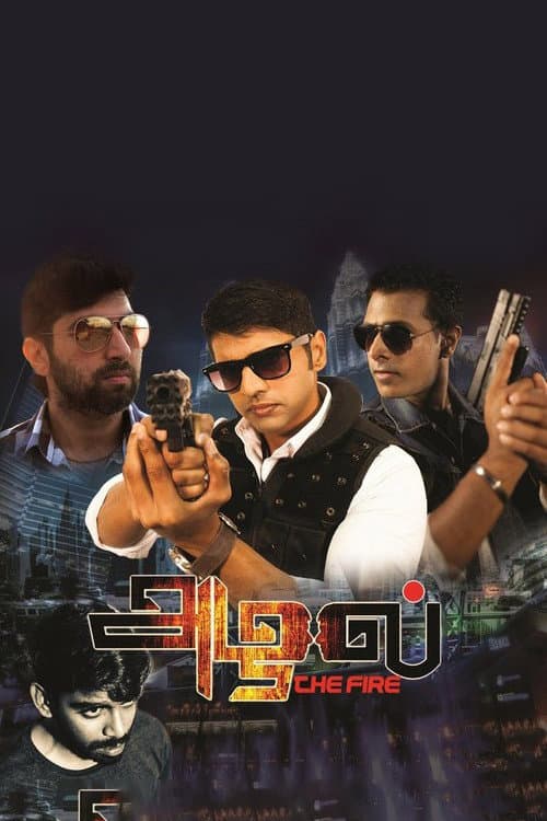 Azhal (2017) poster