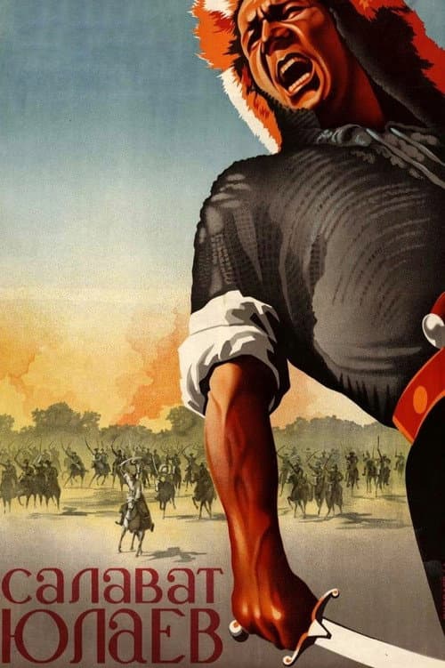 Салават Юлаев (1941) poster