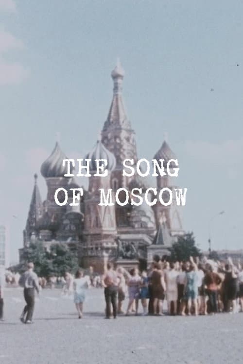 The Song of Moscow (1971) poster