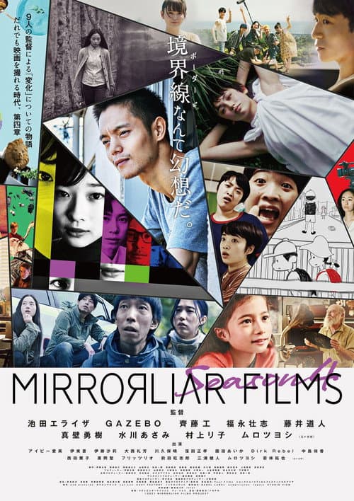 MIRRORLIAR FILMS Season4 (2022) poster