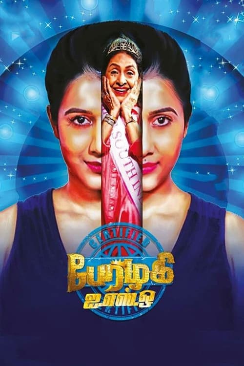 பேரழகி ISO (2019) poster