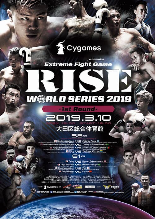Cygames presents RISE WORLD SERIES 2019 1st Round (2019) poster
