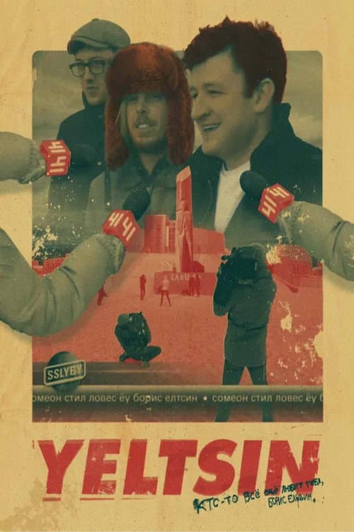 Yeltsin (2018) poster