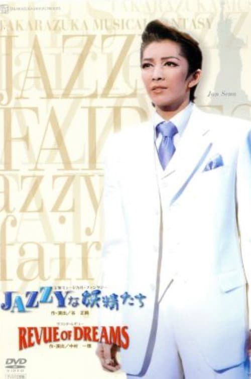 JAZZYな妖精たち (2005) poster