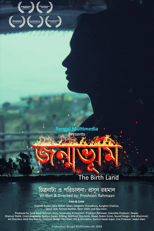 JonmoBhumee (2018) poster