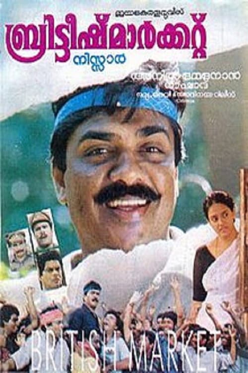 British Market (1998) poster