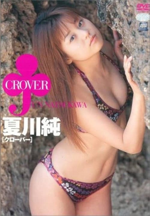 CROVER (2003) poster