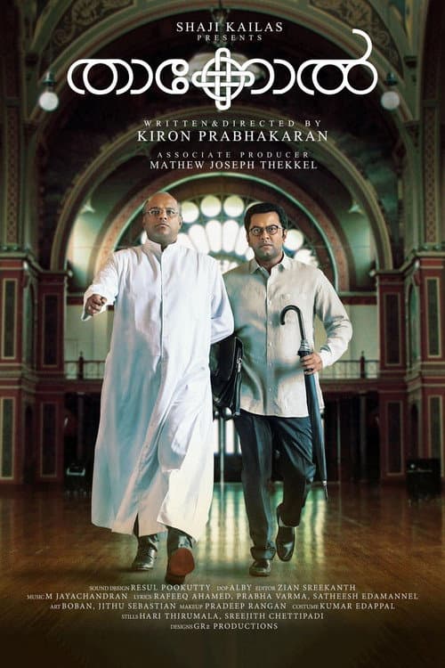 Thakkol (2019) poster
