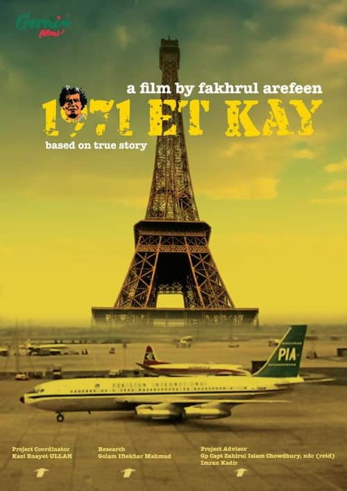 JK 1971 (2022) poster